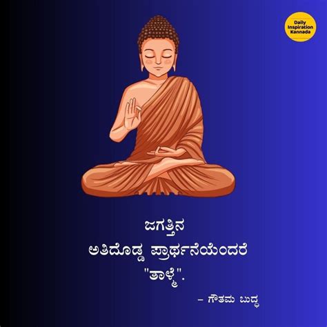 kannada nudimuttugalu about education|200+ ಕನ್ನಡ ನುಡಿಮುತ್ತುಗಳು .